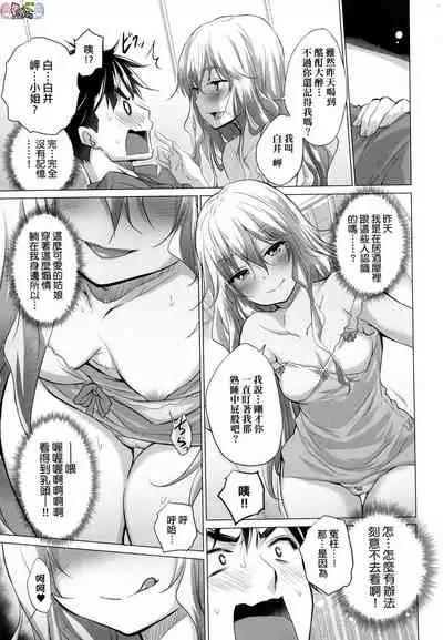 Shiranai Onnatachi ga Ippai Heya ni Ita!
