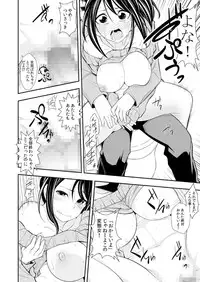 [Ichihara Kazuma] Osananajimi wa Ore Senyou no Seigangu.