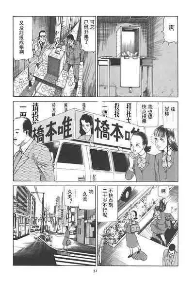 [Kago Shintarou] Kigeki Ekimae Gyakusatsu [Chinese] [有条色狼汉化]