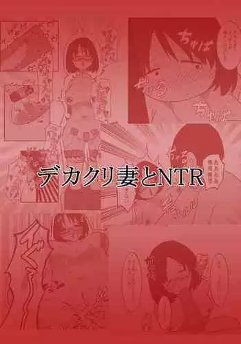 夫の出世と枕接待と…