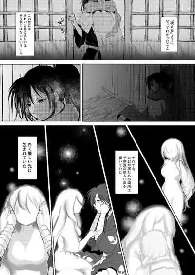 (Youi Kouro 3) [Yamato Mochi (Tomochi)] Koizo Tsumorite (Dororo)