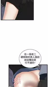 Take a Peek 偷窥 Ch.39~58 [Chinese]中文