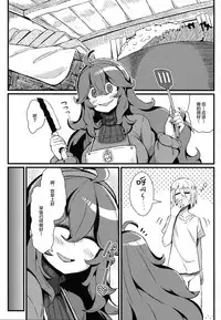 (C93) [Toudori no Su (Toudori)] Tomodachi? Maniac 03 (Pokémon) [Chinese] [丧尸汉化]