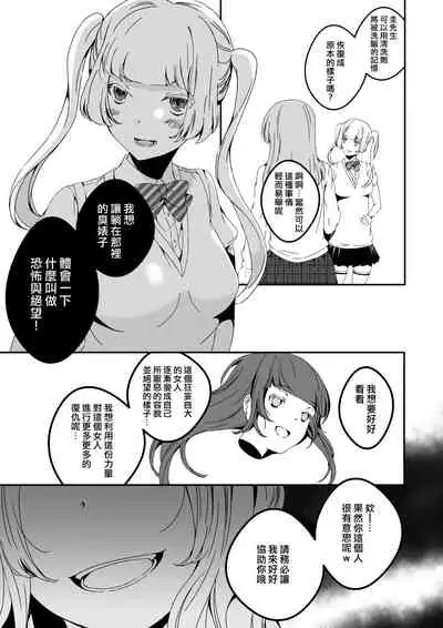 [Marialite] Mannequin ni Natta Kanojo-tachi Bangai Hen 2 [Chinese] [熊崎玉子汉化组]