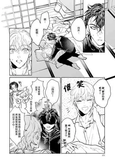 [Uri] Sonna ni Kirei Janakute Ii | 不用那么美丽也可以 Ch. 1-4 [Chinese] [拾荒者汉化组] [Digital]