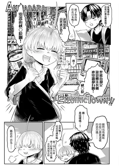 Kokyou no Tama Baa-sama | 故鄉的阿珠婆