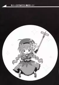 (Lyrical Magical 4) [Tounantou (Mai)] Bitter na Vita no Ice Cream (Magical Girl Lyrical Nanoha)