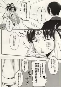 (SPARK10) [Natsu Sakura (Kaoru)] Shinjuu-sama o Go Shimei!! (Hoozuki no Reitetsu)