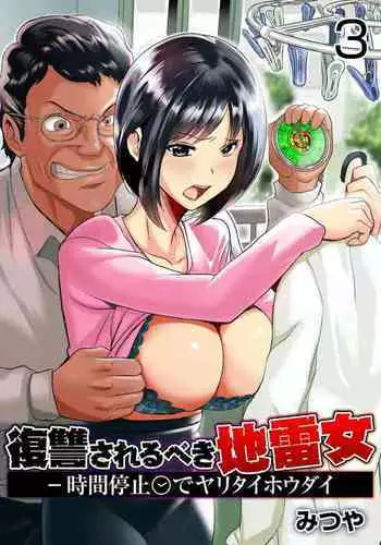 [Sumireno Satomi] Time Slip Enmusubi ~Taishou Danshi to Majiwaru Mitsuya~ | 跨越时空的姻缘~和大正男子的交欢之夜~ 1-3 end [Chinese] [莉赛特汉化组]