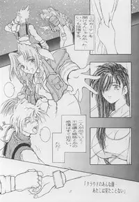 (C57) [12KAFFEINS (Shidaka Akikuni)] Kanojo wa, Sore o Gamandekinai (Final Fantasy VII)
