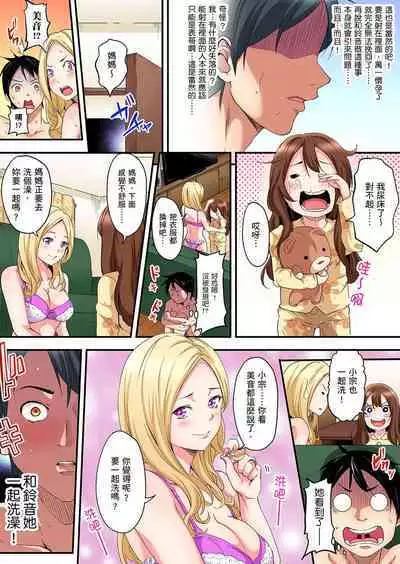 Gal Mama to Pakopako SEX ~ Hitozuma no Chouzetsu Tech ni Majiiki Zecchou! | 與辣妹媽媽淫猥啪啪SEX～人妻的性愛技巧讓人爽翻天！ Ch. 1-23