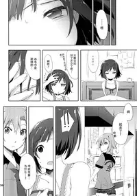 (C88) [PINK no CHAO! (Shikage Nagi)] 2269 Misoshiru Hen (THE IDOLM@STER CINDERELLA GIRLS) [Chinese] [脸肿汉化组]