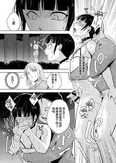 Kyuudou Danshi 3 Hentai Choukyou Bukatsu no Senpai-tachi ni Yoru no Kouen de Yagairode Choukyou saremashita