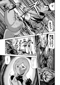 [Kisirian (Goro Mask)] Ryoujoku Shokei Professor to 20 Hito no Josentouin [Digital]