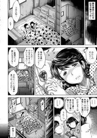 [Ryuuga Sin] Netoraresou e Youkoso - Welcome to Netoraresou