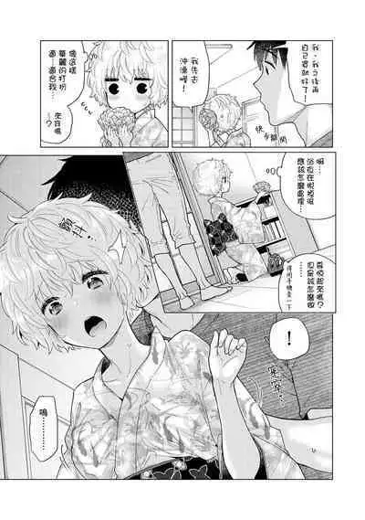 Noraneko Shoujo to no Kurashikata | 與野貓少女一起生活的方法 Ch. 22-35