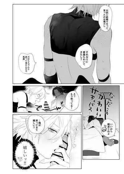 Kyuukon! ! Sakyubasu ♂-kun