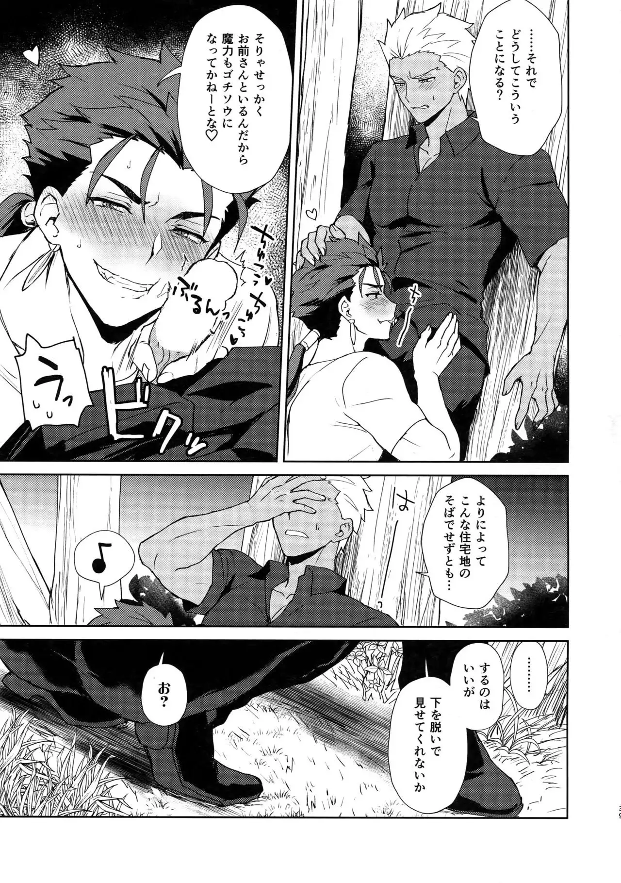 Summer Report