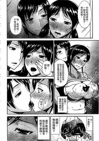[Hatakeyama Tohya] Haha ga Onna ni Naru Tokoro | 當母親是個普通女人時 [Chinese]