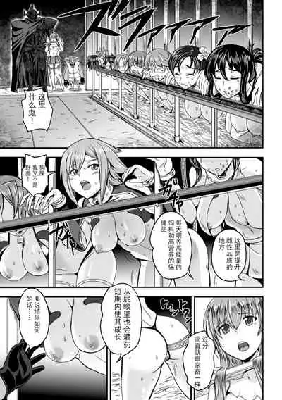 産卵! 出産! アクメファーム