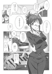 (C93) [Kossorikakuredokoro (Island)] Re:M@STER IDOL ver.RITSUKO (THE iDOLM@STER)