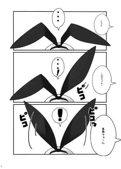 [Mujitan (Tsumugie)] Shimakaze Desu Yo~tsu! Atago-san!! (Kantai Collection -KanColle-) [Digital]