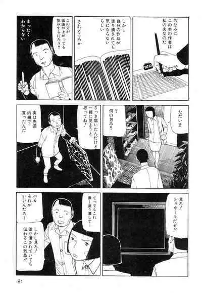 Ana, Moji, Ketsueki Nado Ga Arawareru Manga