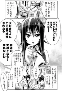 [Gyonikun] Shikyuu no Tobira o Kojiakete [Digital]