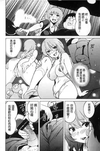 [Mitsuya] Neechan to XXX Shitai no | 想和姐姐一起XXX試試看嗎? [Chinese]
