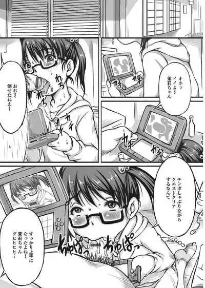 Megane Loli Choukyou Jugyou!!
