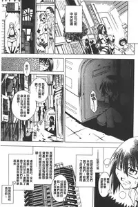 [Aoyama Akira] Koko wa Bitch-gai!! - Here is a Bitch Street | 這裡是淫蕩女街!! [Chinese]