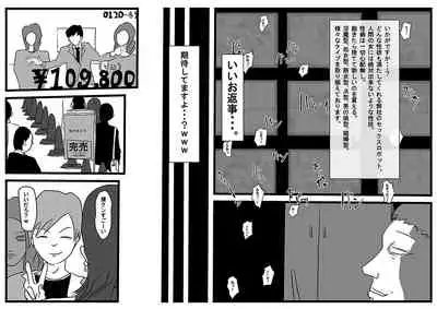Ingo saisei ma○ko tōsai. Jaakuna sekkusurobotto