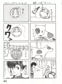 (C42) [Studio Curry House Chandra (Kosuge Yuutarou)] AGGRESSIVE Vol. 2 (Mahou Tsukai Sally)