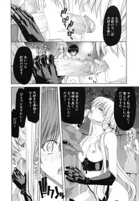 [Hori Hiroaki] Rakuin Gakuen