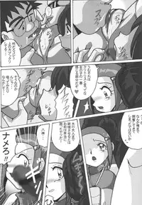 (C68) [RPG Company2 (Aono6go)] LCGLR (Sailor Moon, Card Captor Sakura, Digimon)