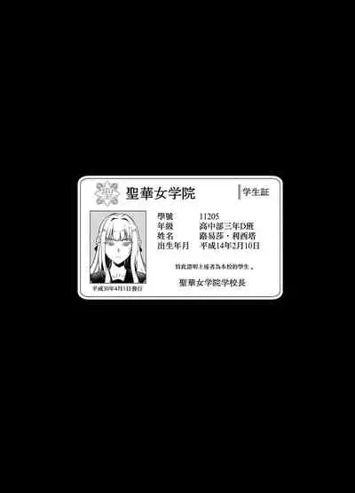 聖華女学院高等部公認竿おじさん 総集編
