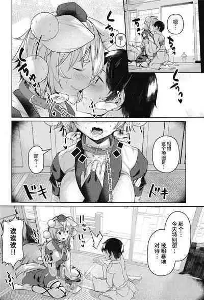 犬のお姉ちゃんと温泉旅行