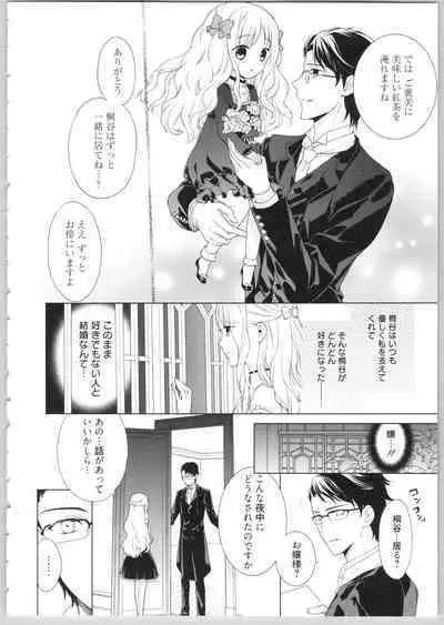 [Carmilla] Dear My Darling!