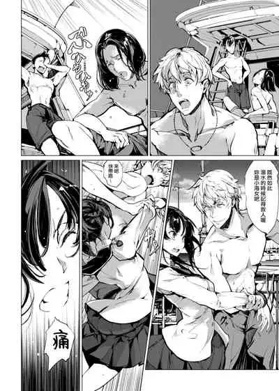 [Endou Okito] Otohime Diver | 乙姬潛水士 [Chinese] [Digital]