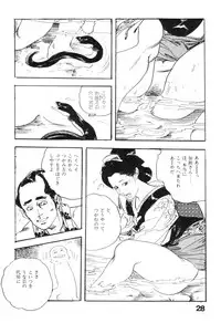 [Ken Tsukikage] Jidaigeki Series 2 ~ Midare Kannon