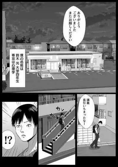 [coela network] Zettai ni Kanjinai Imōto, Ani no Saimin de Kyōsei-teki ni Nankai mo Ika Sare Tsudzuke...~Chp.1-3
