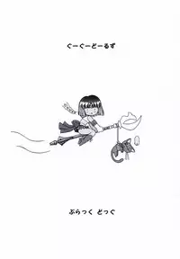 (CR27) [BLACK DOG (Kuroinu Juu)] GOO GOO DOLLS (Bishoujo Senshi Sailor Moon) [English]