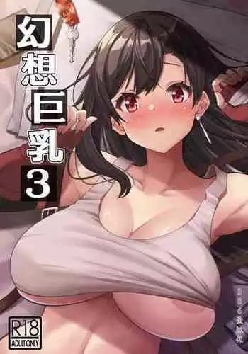 [BRAVE HEART petit (KOJIROU!)] Gensou Kyonyuu 2 (Final Fantasy VII) [English] [Digital]