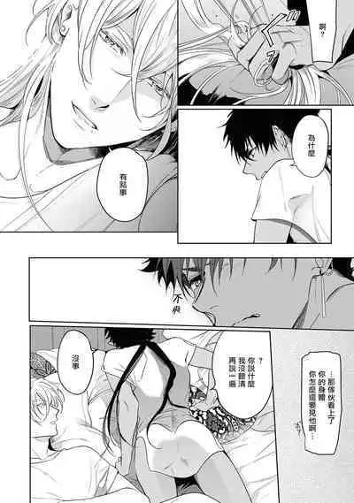 Sahara no Kuro Washi 2 side Alkil | 撒哈拉的黑鹫2 | 雨夜的月亮 前篇+后篇 | 第一夜 - 第二夜