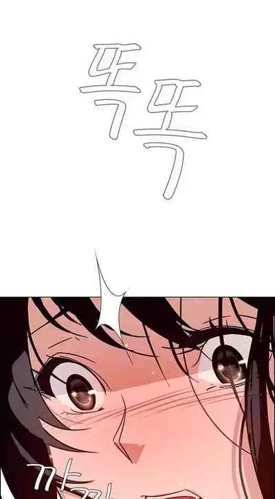 Rain Curtain Ch.30/40