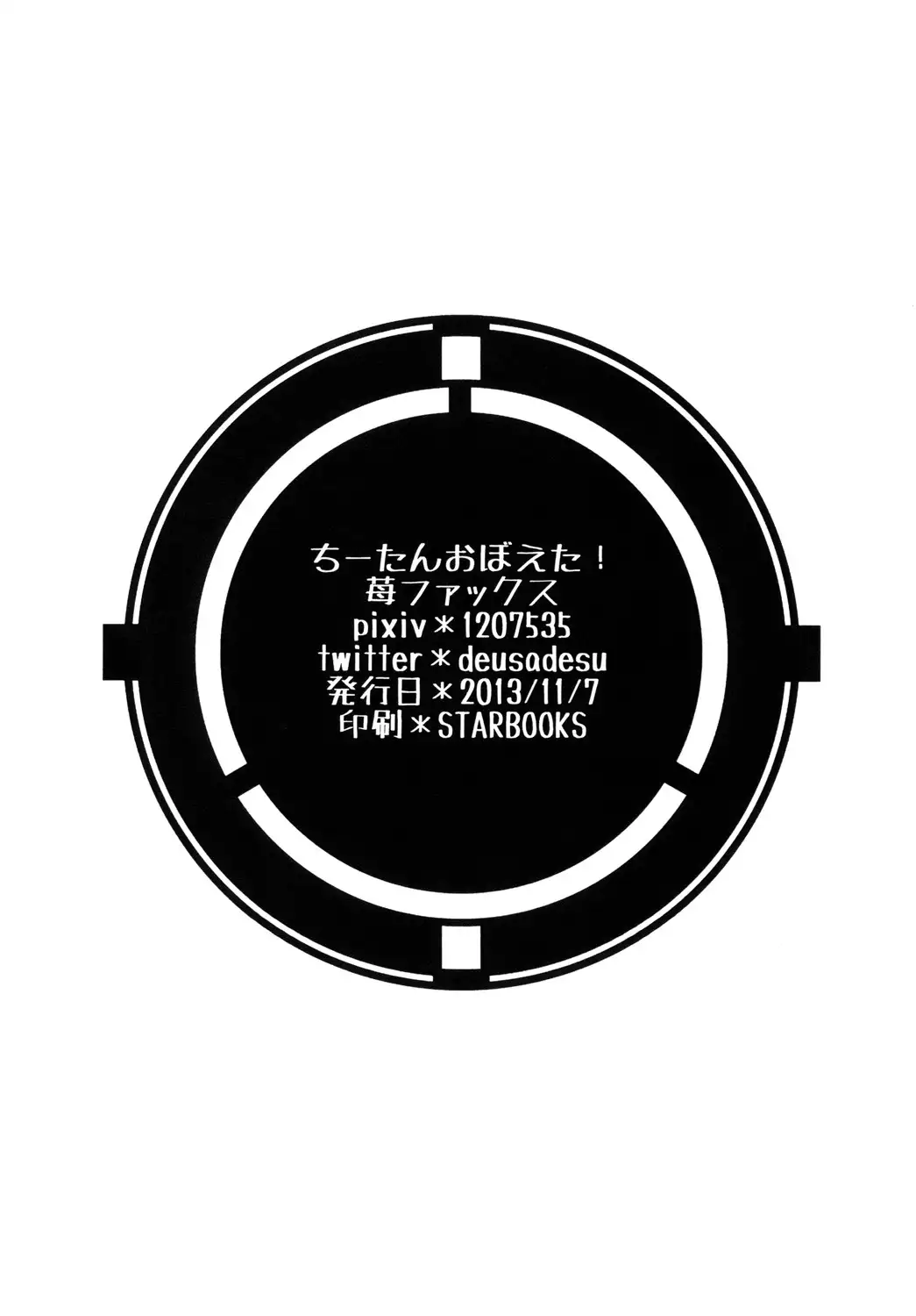 Chii-tan Oboeta!