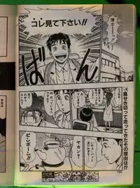 Comic Papipo 1992-06