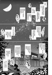 [Dhibi] Juusha no Otsutome (Otokonoko HEAVEN Vol. 38) [Chinese] [瑞树汉化组] [Digital]
