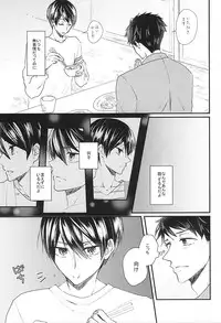 (Hoeru! SHARK!! 2) [Motto Gyutto shite! (Naruse Mio)] Sekai no Kawaii o Atsumetara Yamazaki Sousuke-kun ni Narimashita (Free!)