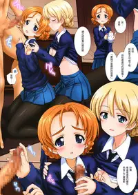 [Kamogawaya (Kamogawa Tanuki)] Gochuumon wa Koucha desu ka?? (Girls und Panzer) [Chinese] [瓜皮汉化]